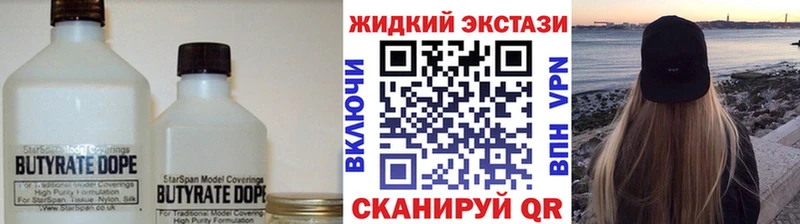 Купить закладки  Усмань  Бутират Butirat 