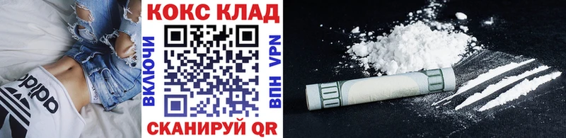 КОКАИН Колумбийский  Купить где  Усмань 