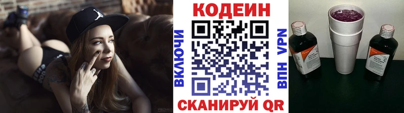 Кодеин напиток Lean (лин)  Купить  Усмань 
