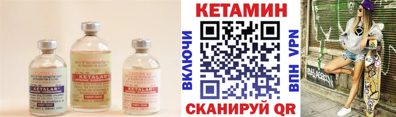 Купить  Усмань  КЕТАМИН VHQ 